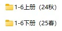 小学语文《状元语文笔记(背记清单)》(1-6年级上下册)