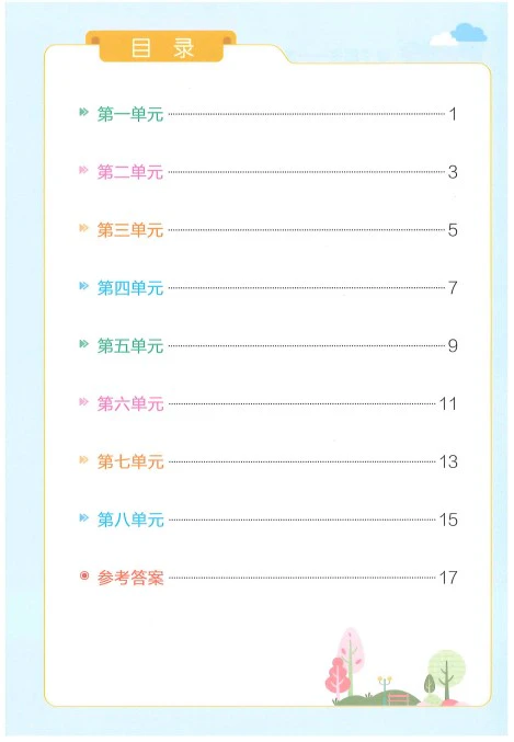 小学语文《看拼音写词语+课文内容填空》(1-6年级下册)