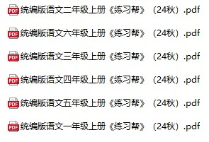 练习帮