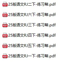 练习帮