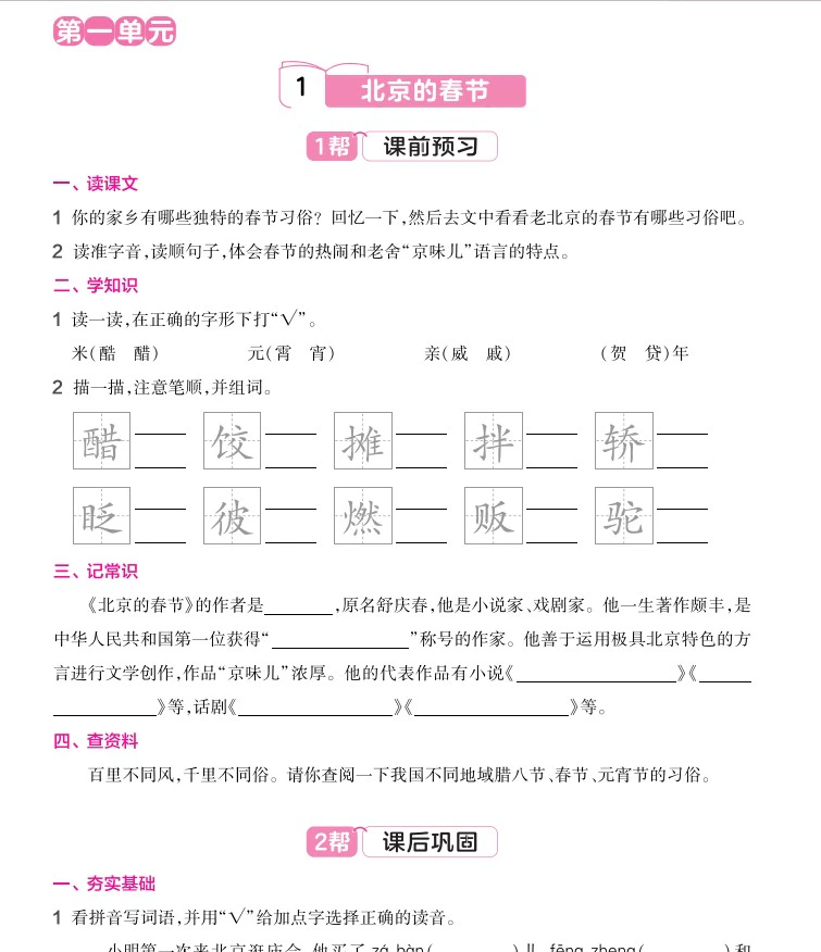 练习帮