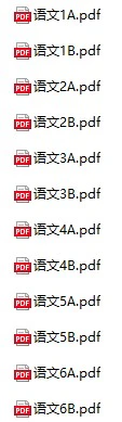 小学语文《教材一点通》(1-6年级上下册)