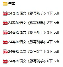 小学语文《看拼音写词语》(1-6年级上下册)