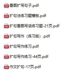 小学语文《扩句写作练习》