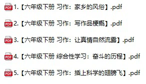 小学语文(3-6年级上下册)《单元习作范文大全》