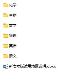 2025版《高考必刷卷42套新高考版》(各科pdf电子版)