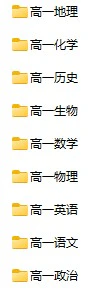 《2024高中全科知识手册》pdf格式电子版