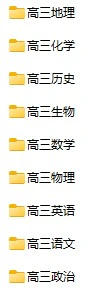 《2024高中全科知识手册》pdf格式电子版