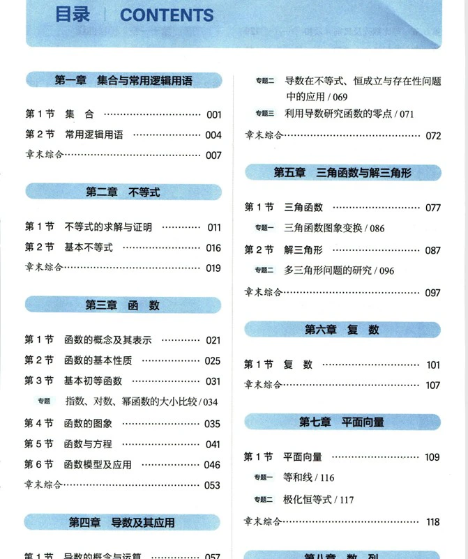 高中各科《高考基础2000题》pdf格式电子版