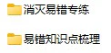 《高考历史资料》docx、pdf格式电子版