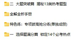 高中各科《高考热点题型与考点专练》2025版docx格式电子版