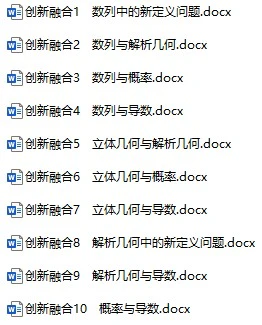 高中各科《高考热点题型与考点专练》2025版docx格式电子版