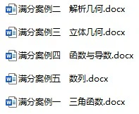高中各科《高考热点题型与考点专练》2025版docx格式电子版