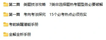 高中各科《高考热点题型与考点专练》2025版docx格式电子版