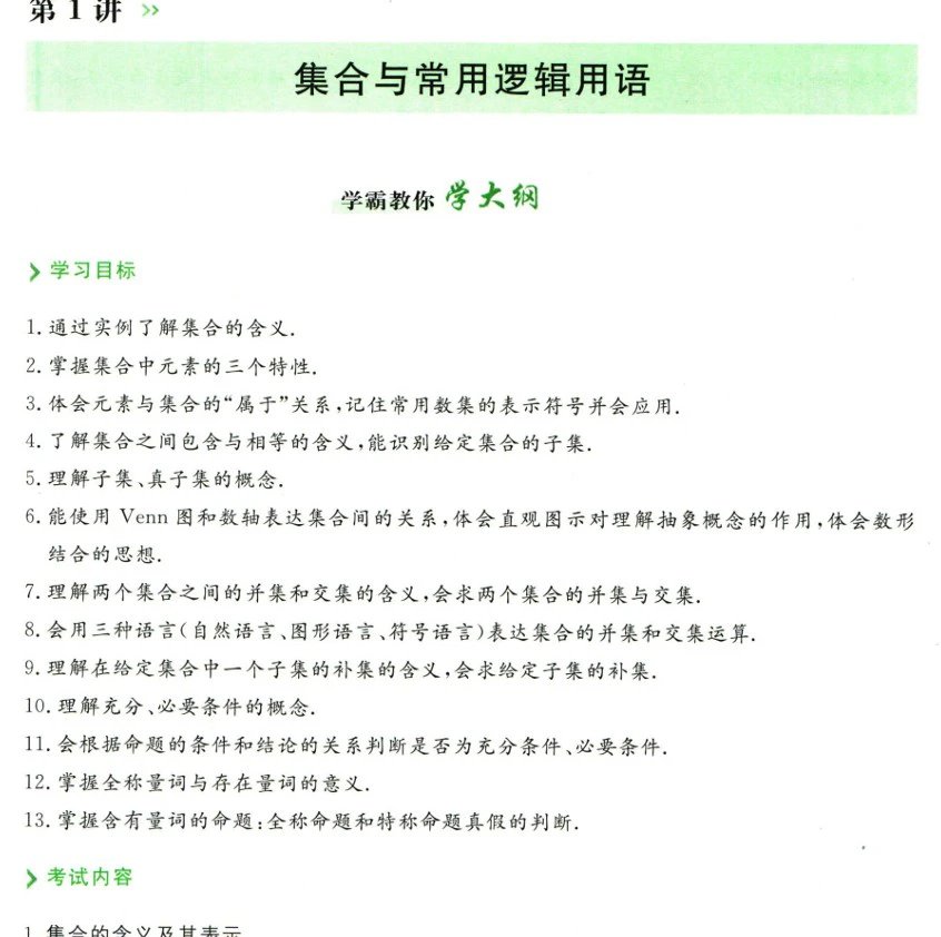 高中各科《高中解题王》pdf格式电子版