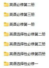 高中英语《期末真题卷》上下学期
