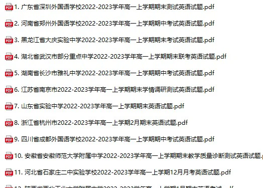 高中英语《期末真题卷》上下学期