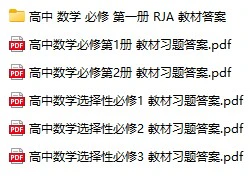 高中数学