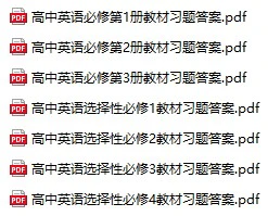 高中英语