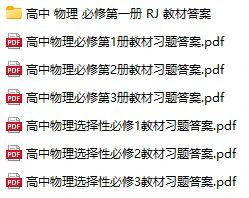 高中物理