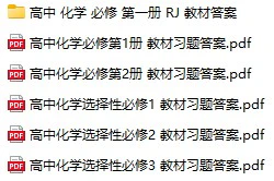 高中化学