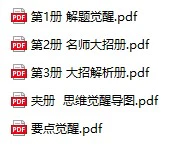 2026版高考解题觉醒数学