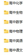 高中各科《满分之路》pdf格式电子版