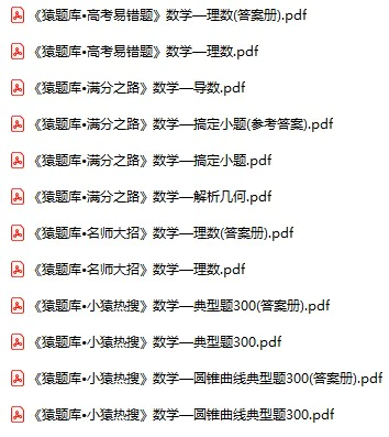 高中数学