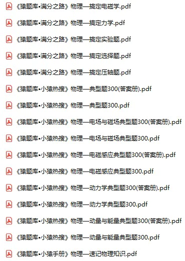 高中物理
