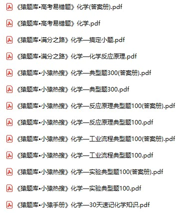 高中化学