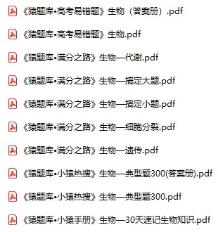 高中生物