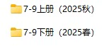 初中各科《初中必刷题》2026版pdf格式电子版