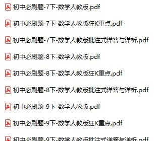 初中各科《初中必刷题》2026版pdf格式电子版