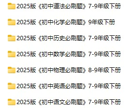 7-9下册（2025春）