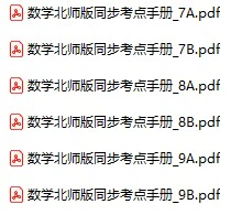 北师大