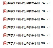 沪科版