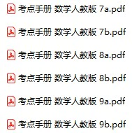 人教版