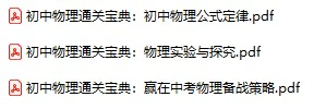 物理