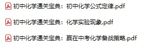 化学