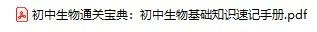 历史