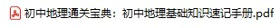 地理