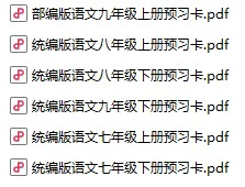 初中语文