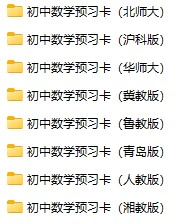 初中数学