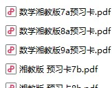 初中数学