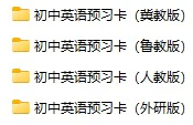 初中英语