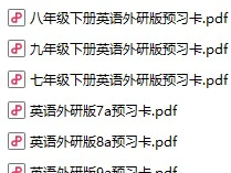 初中英语