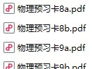 初中物理