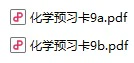 初中化学