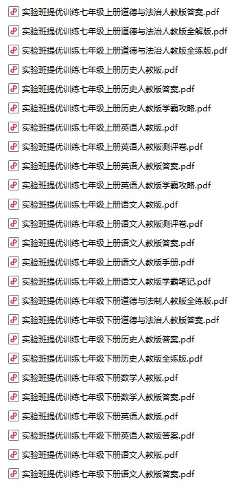七年级