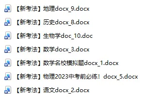 初中各科《中考新考法试题包》pdf格式电子版